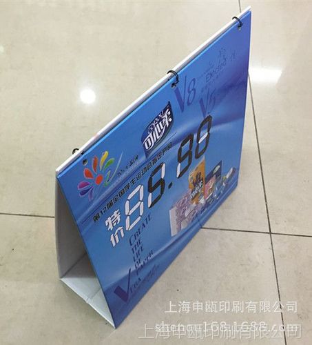 专业生产三角立牌 超市销售促销写卡 产品展示牌 上海印刷厂